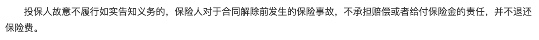保险被拒，这几个绝招可以用下