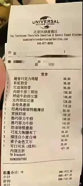 又“土”又“贵”的北京环球影城,凭什么万众期待?