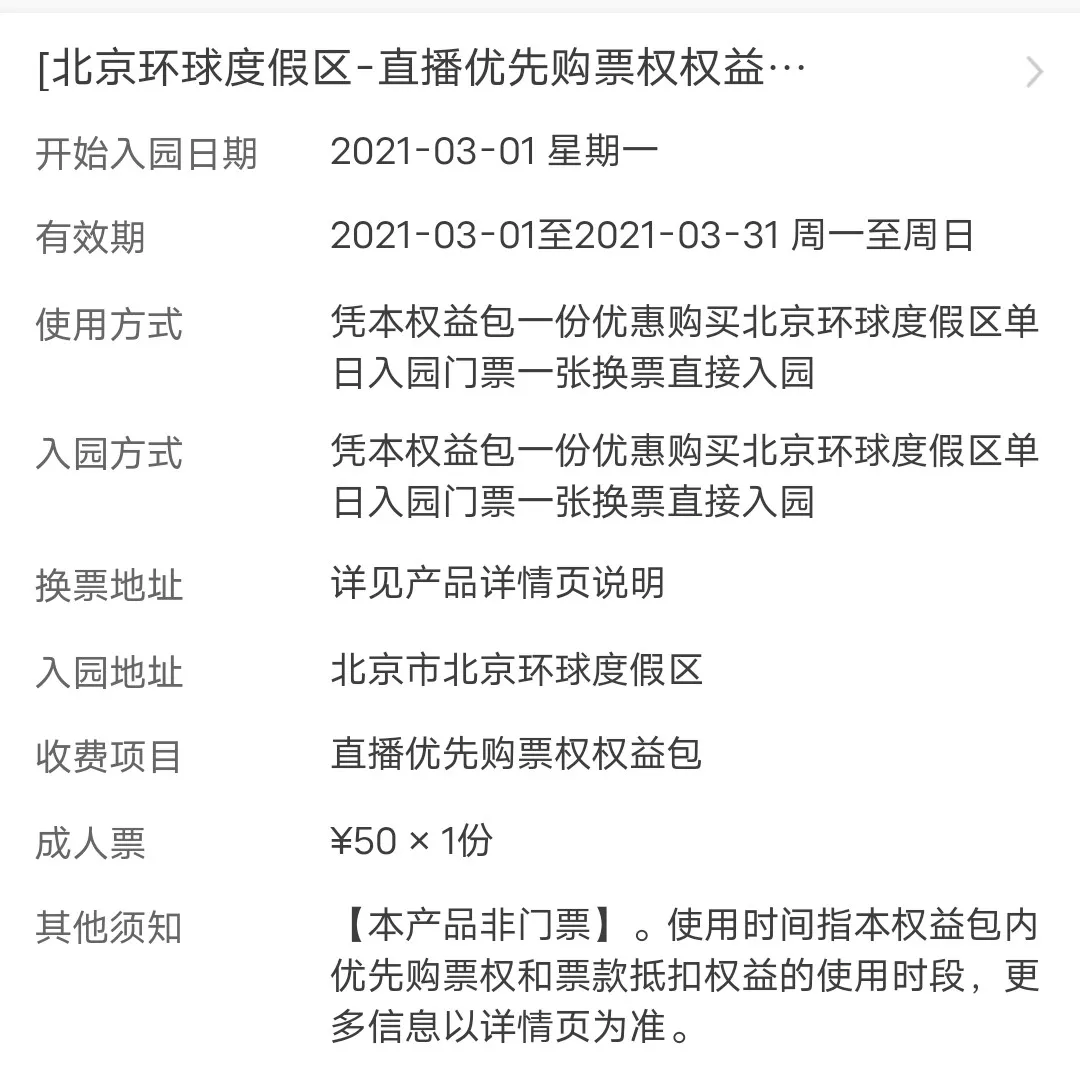 又“土”又“贵”的北京环球影城,凭什么万众期待?