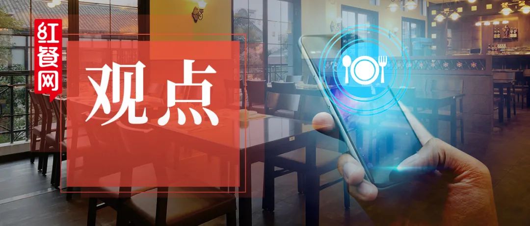 多少餐饮老板,被“数字化”搞糊涂了?