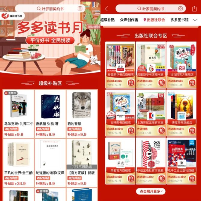 新知达人, “不赚钱”的图书生意，为什么总有大厂前赴后继？