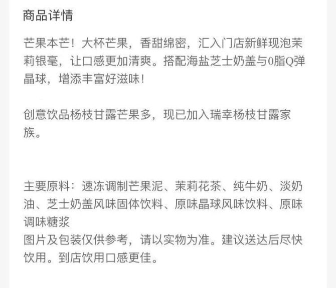 新知达人, 瑞幸咖啡活了，小鹿茶终成“弃子”