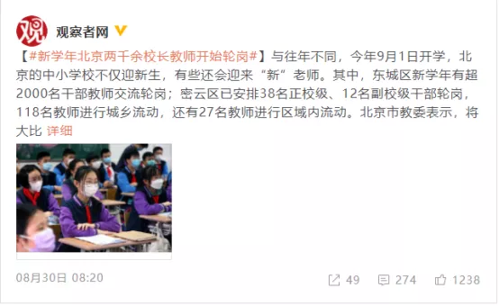 开学第一天无数小孩的命运就此改变！我们的下一代能摆脱平庸化吗