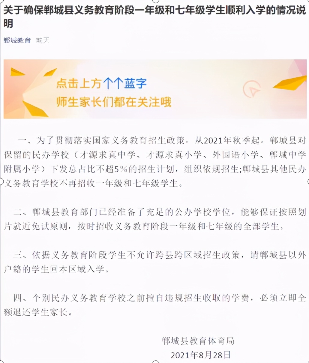 开学第一天无数小孩的命运就此改变！我们的下一代能摆脱平庸化吗