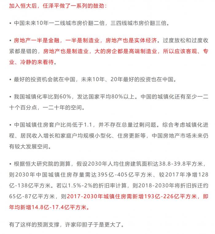 经济学家 手撕 东吴证券首席 刘胜军直指1500万年薪任泽平 忽悠 了许家印 财经网 Caijing Com Cn