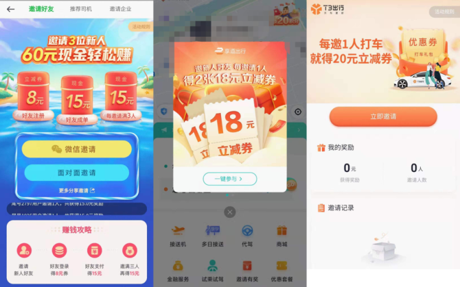 新知达人, 曹操出行融资38亿背后，车企们的网约车生意怎么样了？