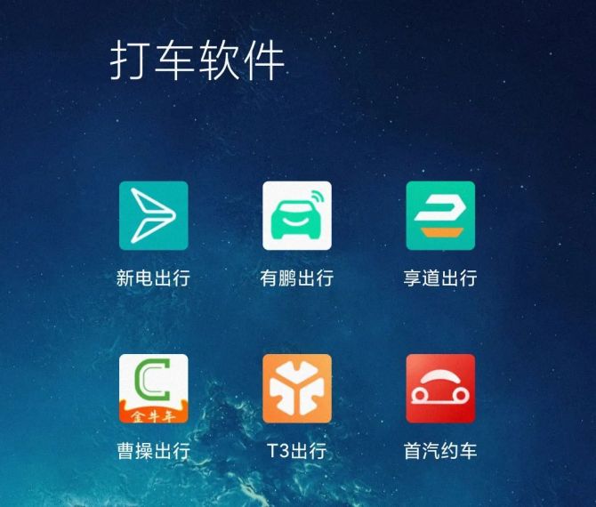 新知达人, 曹操出行融资38亿背后，车企们的网约车生意怎么样了？