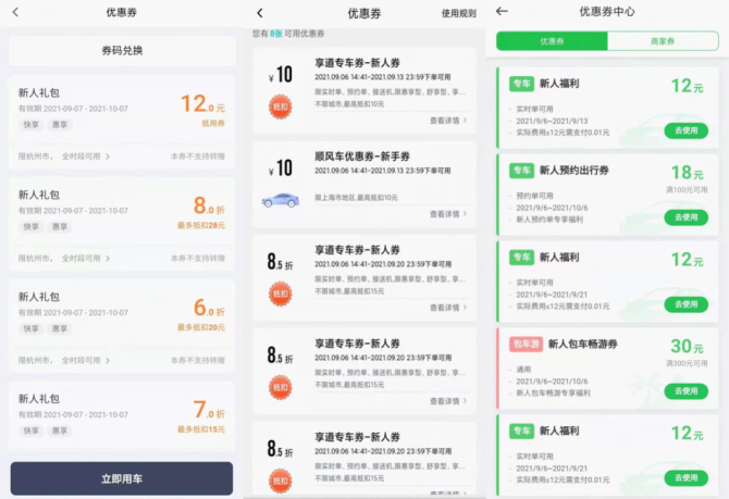 新知达人, 曹操出行融资38亿背后，车企们的网约车生意怎么样了？