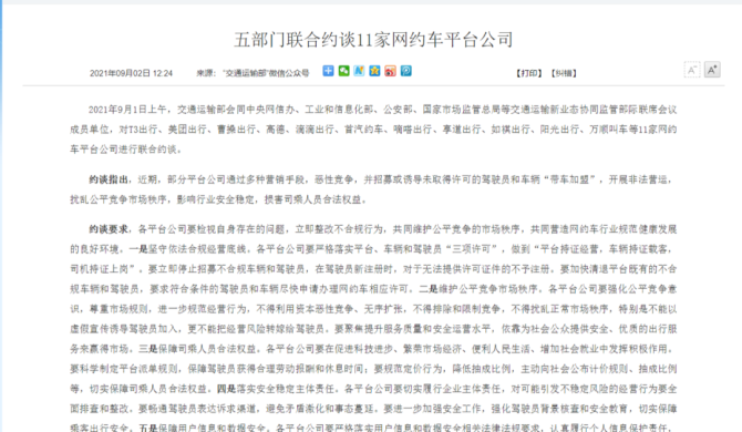 新知达人, 曹操出行融资38亿背后，车企们的网约车生意怎么样了？