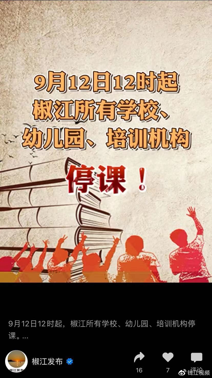 椒江发布