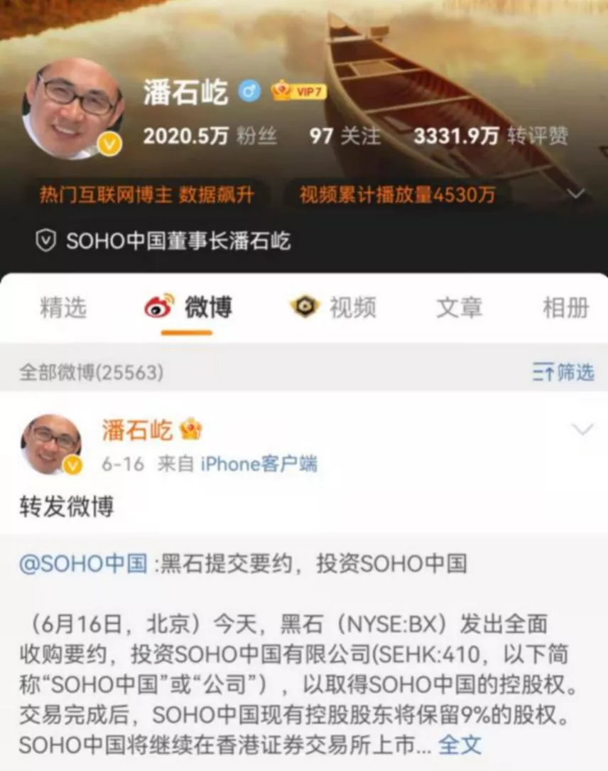 “黑石交易”告吹,SOHO中国或“零售”剩余资产