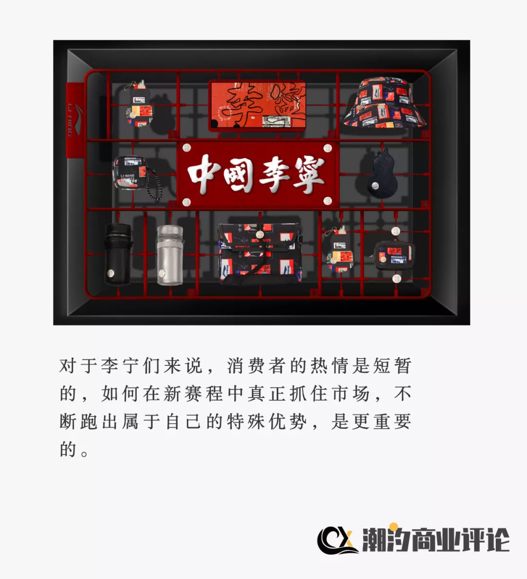 抓住年轻人，李宁还有多远的路要走？