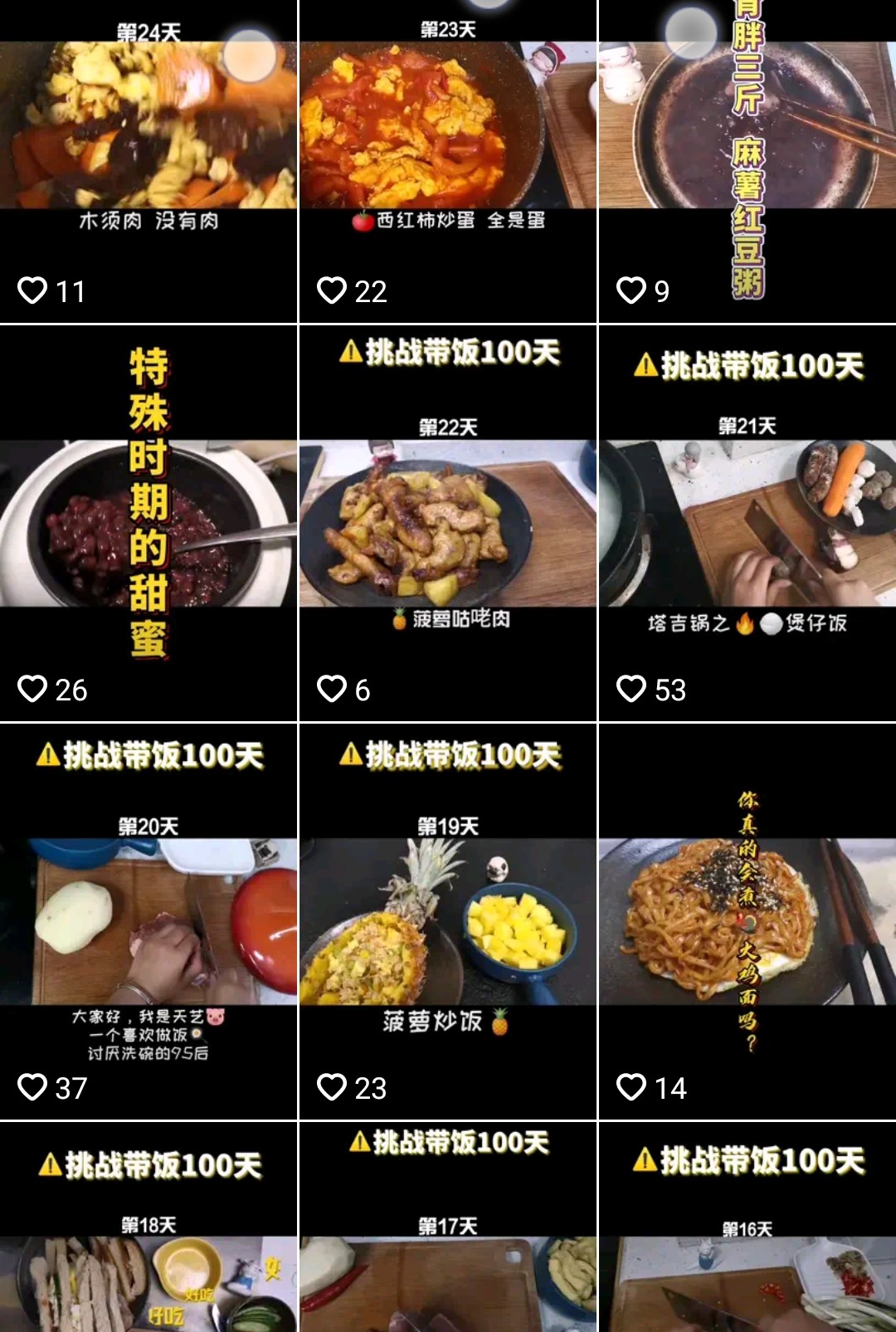 1火锅芋头和红萝卜丝炒肉。.jpg