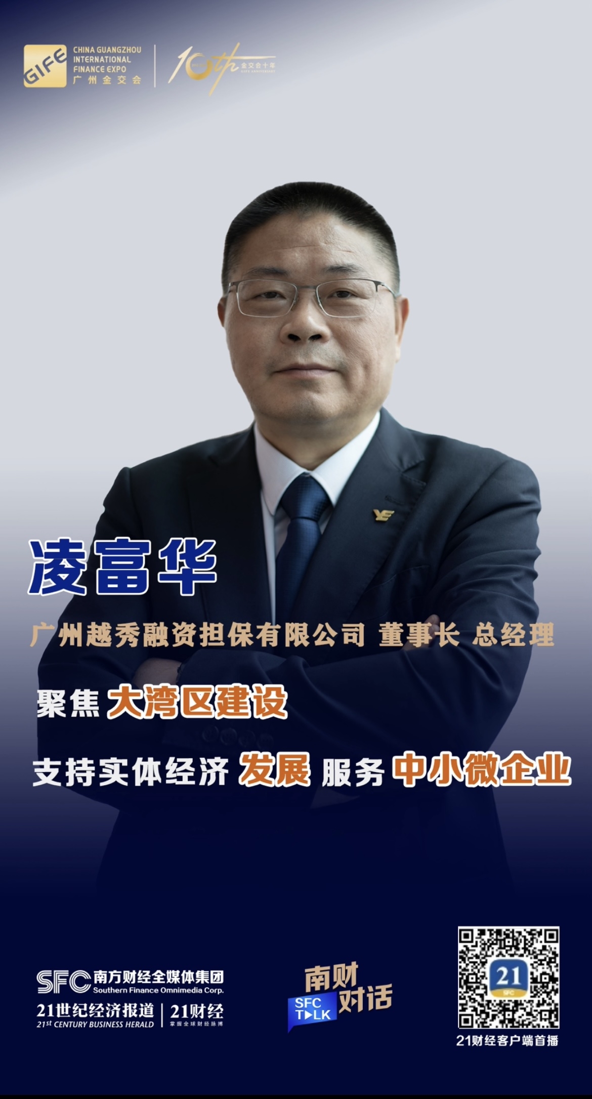 1631944187776000679.jpg 凌富华.jpg