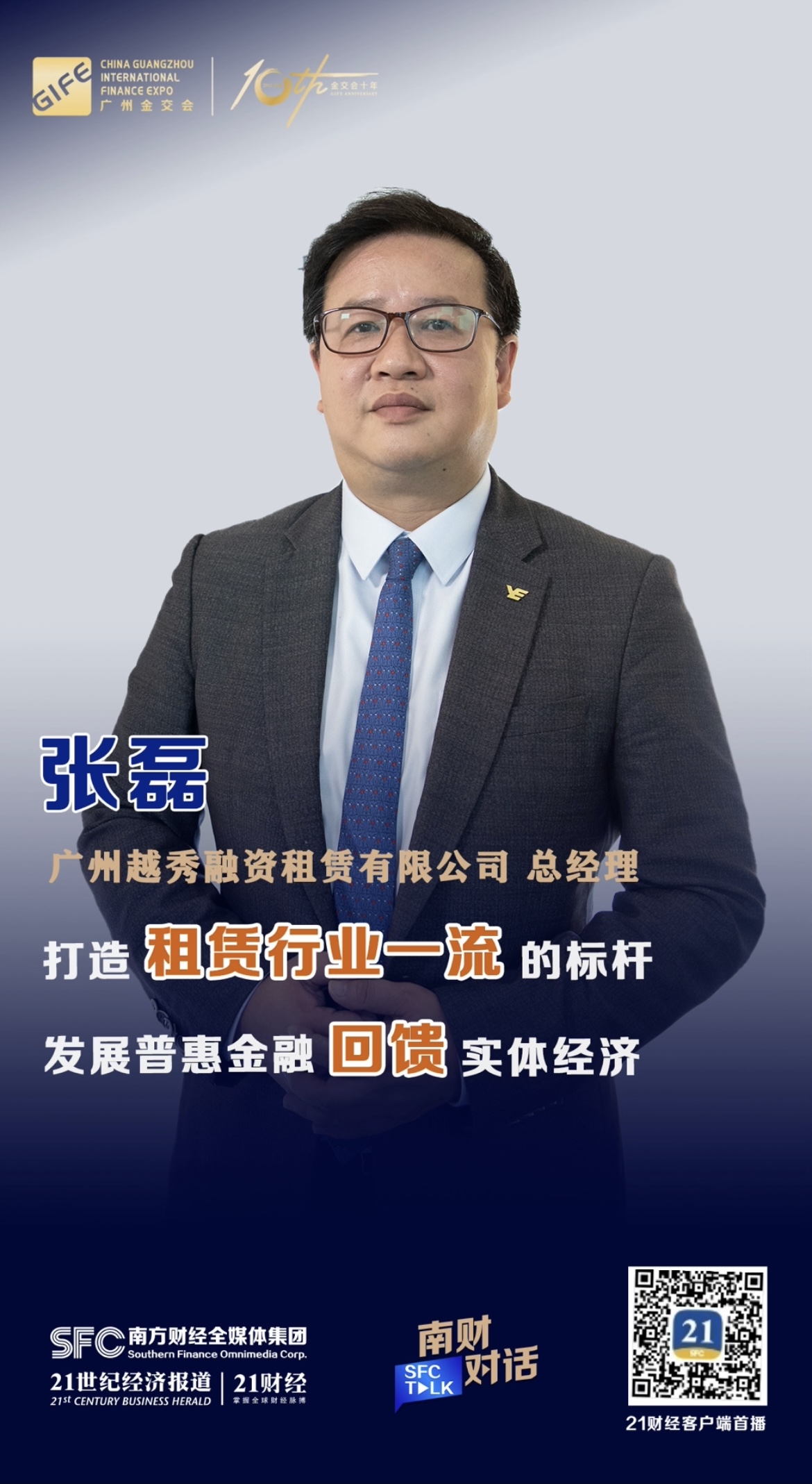 1631944320560066301.jpg 张磊.jpg