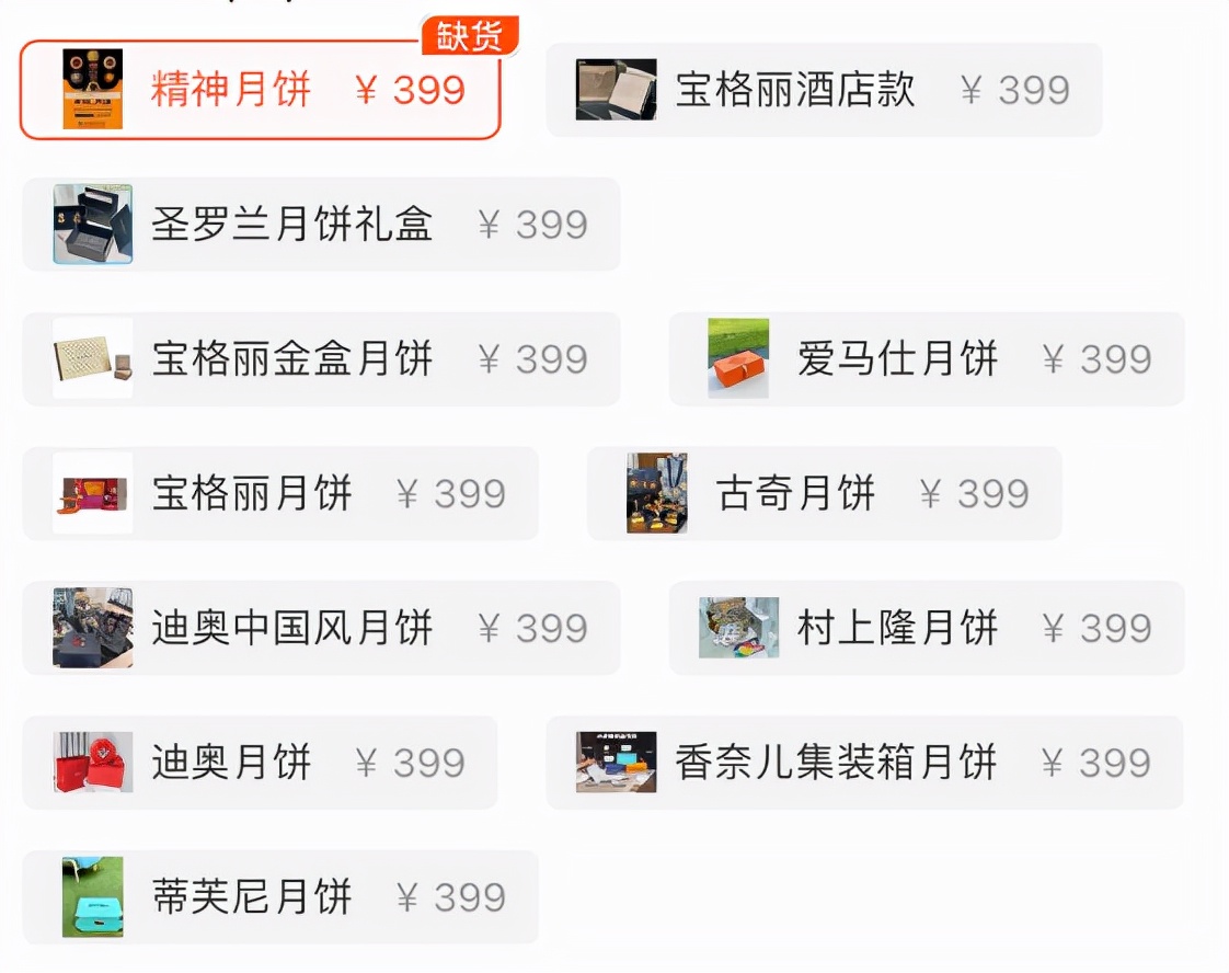 被年轻人嫌弃的月饼的一生