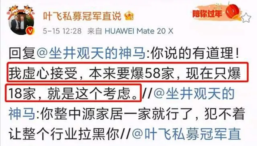 叶飞被抓!涉A股背后操纵团伙,曾捅爆多家上市公司黑幕