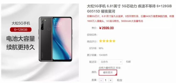 新知达人, 李书福造手机,会走上周鸿祎和董明珠的老路吗?