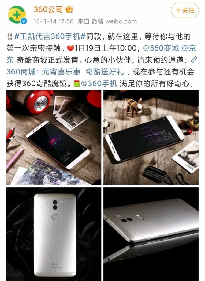 新知达人, 李书福造手机,会走上周鸿祎和董明珠的老路吗?