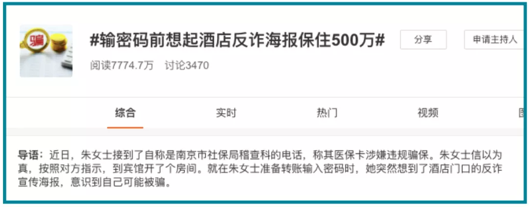 你下载国家反诈中心app了吗？