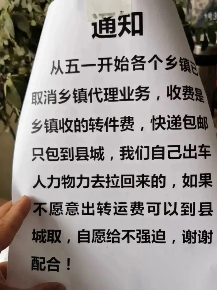 快递价格战终于熄火！快递员却大批出走，网点深陷漩涡