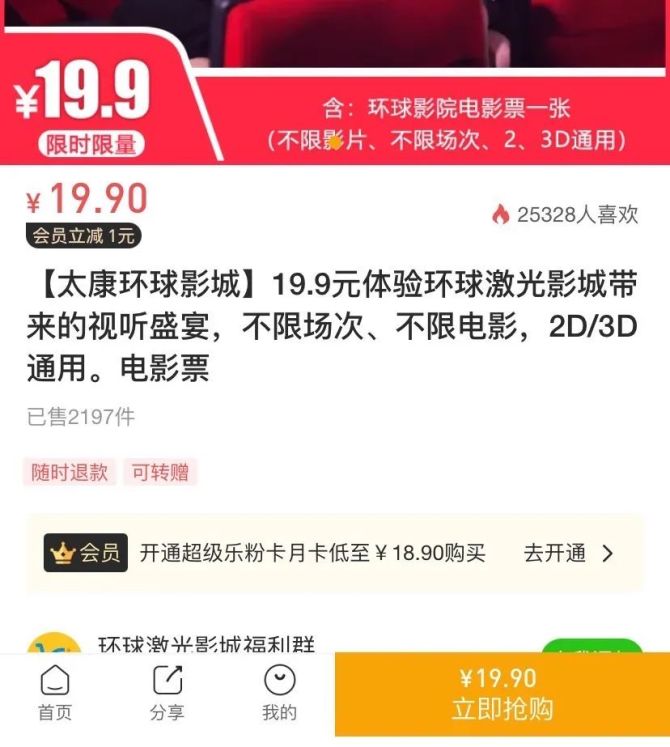新知达人, 《长津湖》拯救国庆档，但救不了电影院
