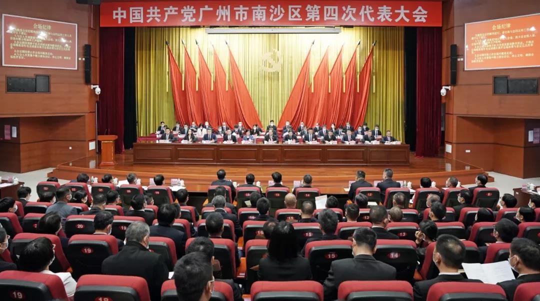 南沙党代会.jpg