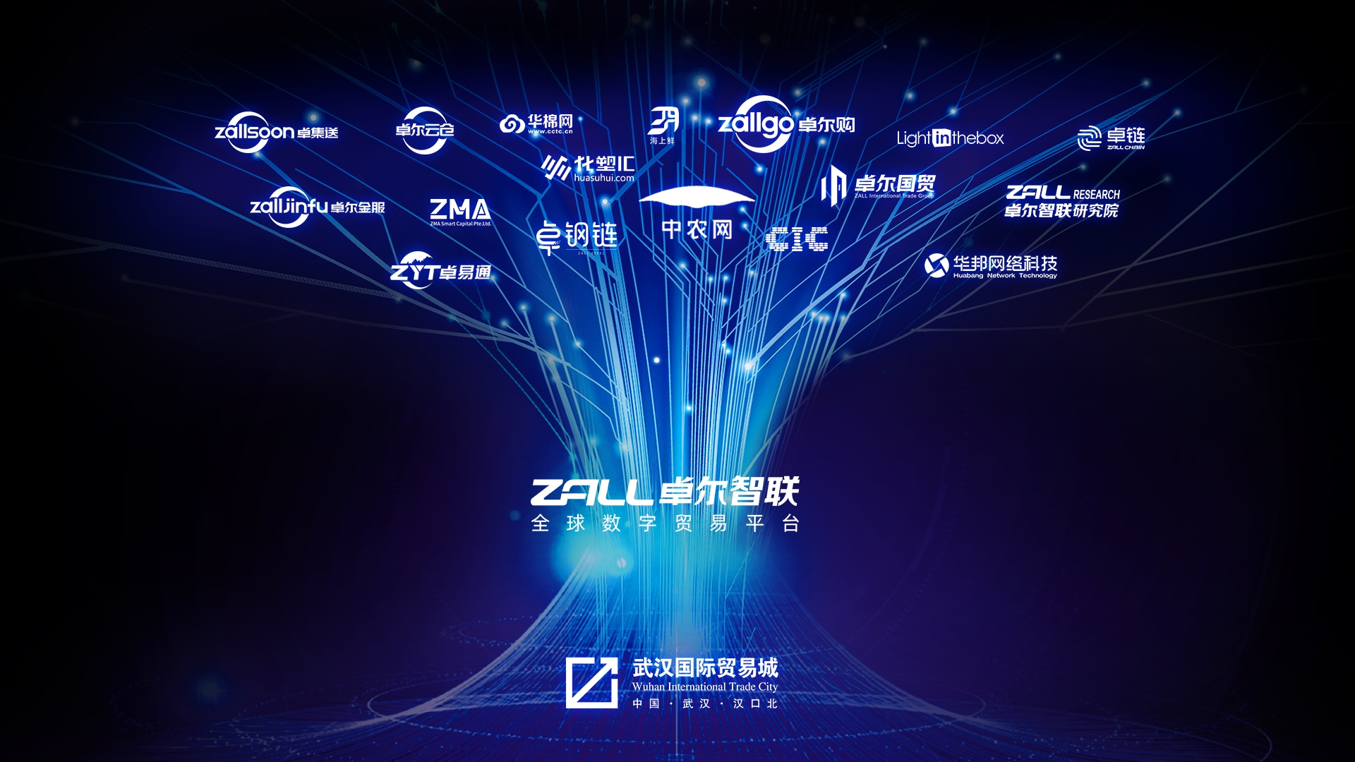 卓尔智联1.jpg