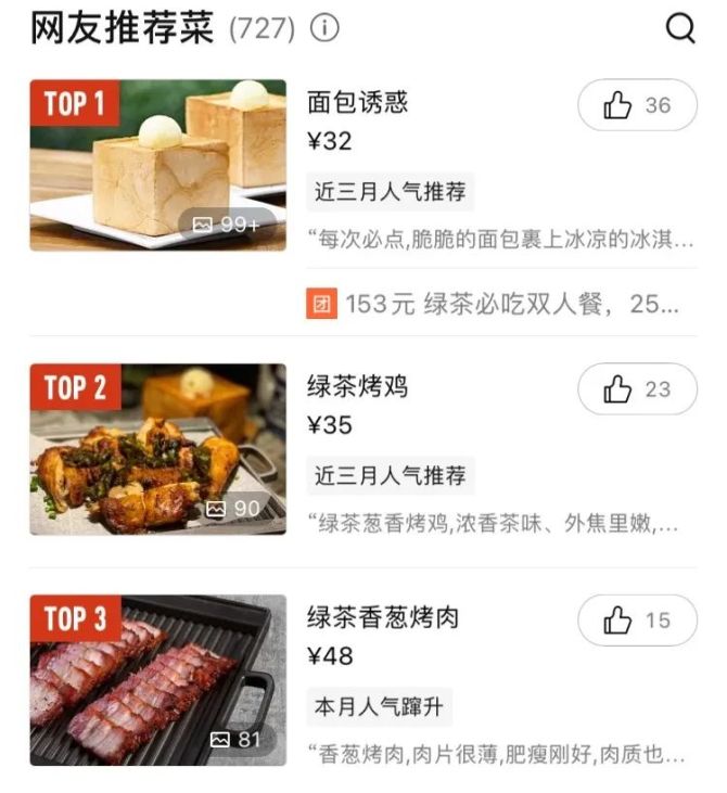 新知达人, 冲刺上市却不被看好，绿茶餐厅为何不香了？