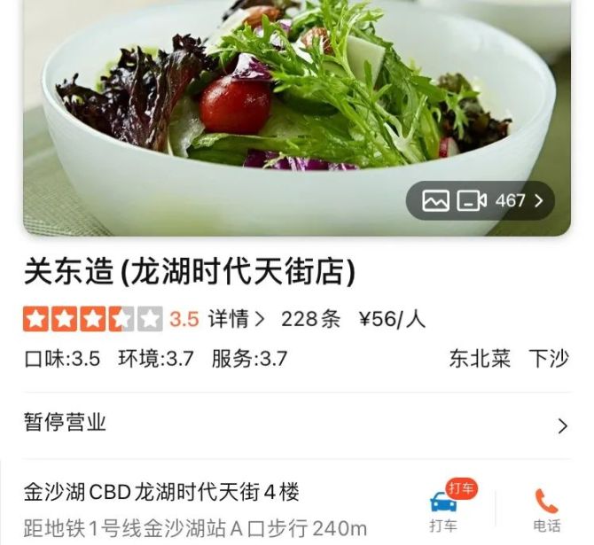 新知达人, 冲刺上市却不被看好，绿茶餐厅为何不香了？