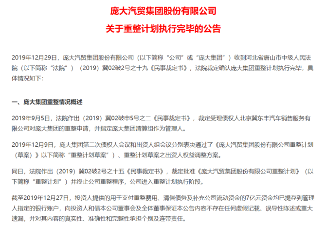 新知达人, 深商控股接盘众泰汽车，房产企业都有一个造车梦？