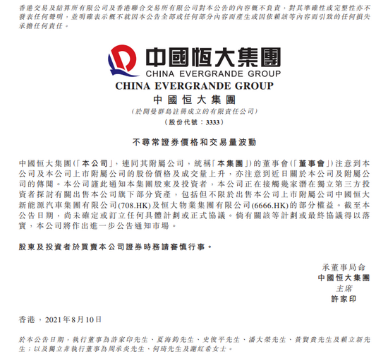 新知达人, 深商控股接盘众泰汽车，房产企业都有一个造车梦？