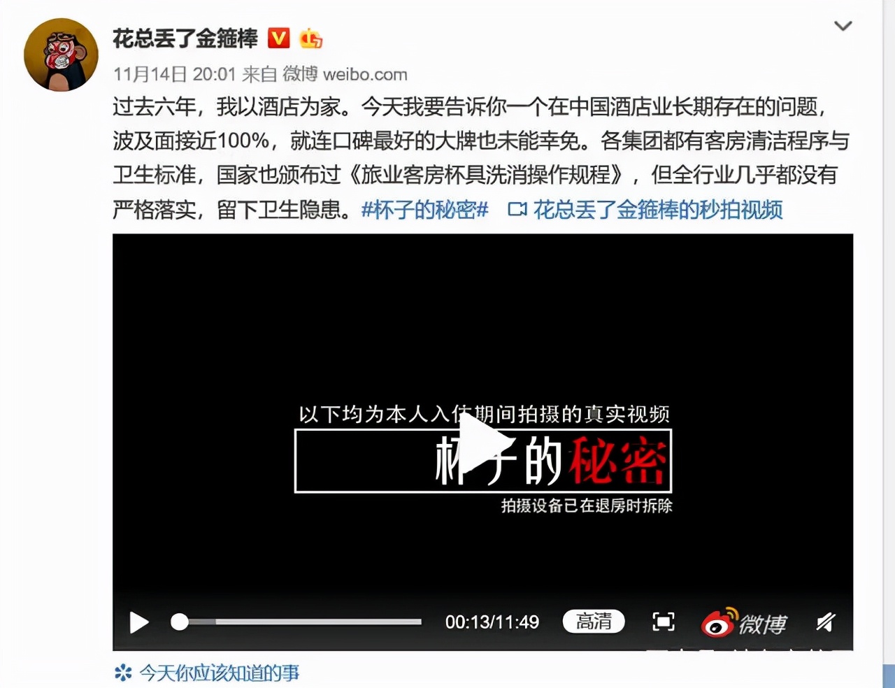 卫生问题频频被曝,想住干干净净的酒店为什么这么难?