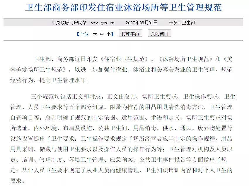 卫生问题频频被曝,想住干干净净的酒店为什么这么难?