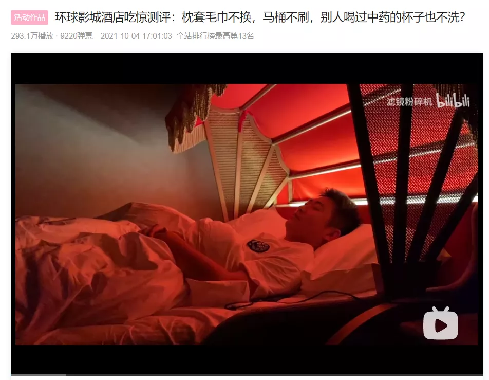 卫生问题频频被曝,想住干干净净的酒店为什么这么难?