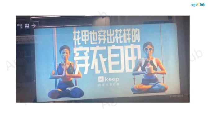 新知达人, 中老年健身升级：部分用户单店消费超5万，洞察健身房/居家/公园三大场景创新机会！