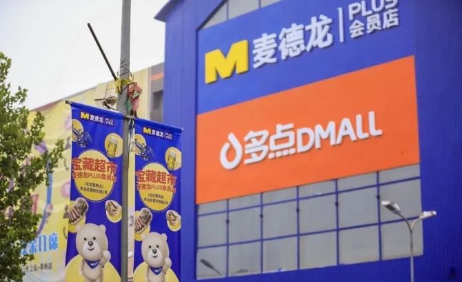 新知达人, 像素级模仿山姆，“家乐福们”为何跑不通会员店？