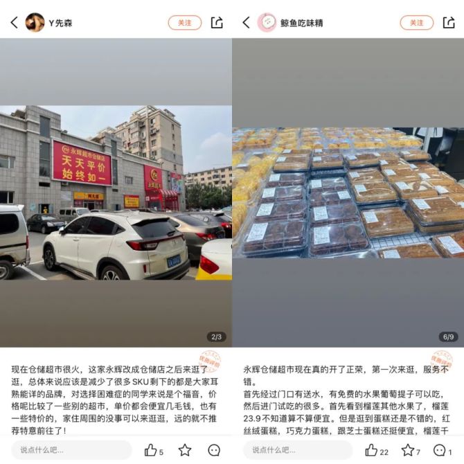新知达人, 像素级模仿山姆，“家乐福们”为何跑不通会员店？