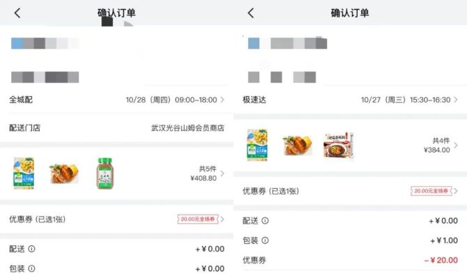 新知达人, 像素级模仿山姆，“家乐福们”为何跑不通会员店？