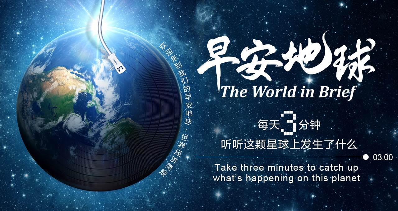 1635390962462068984.png 早安地球.png