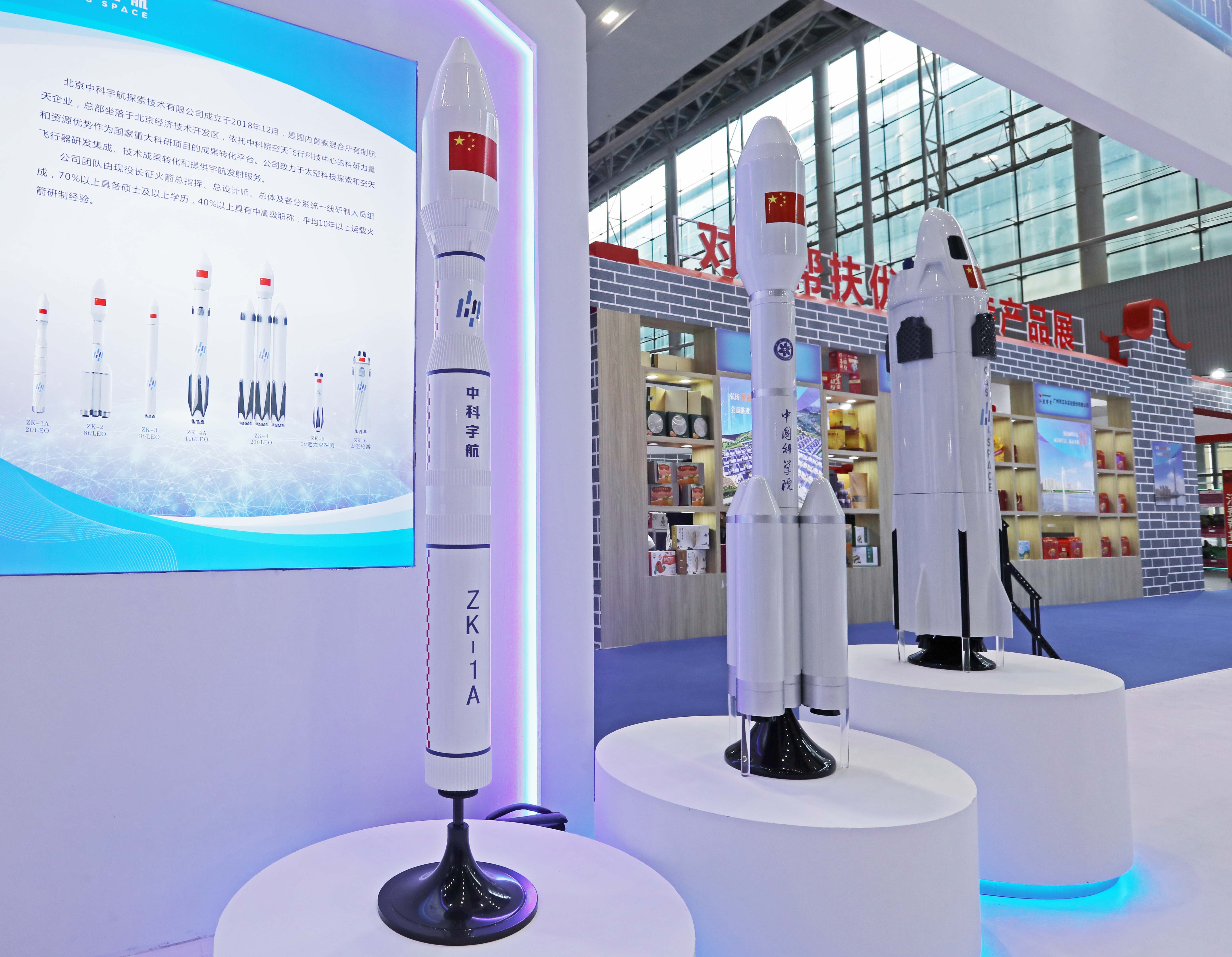 广博会火箭.jpg