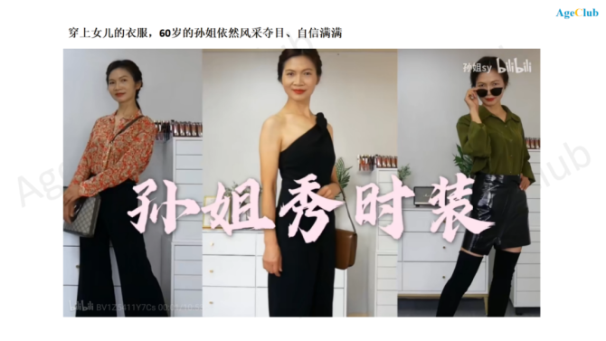 新知达人, 花两万买一套旗袍，力逐小众轻奢品牌，这届“新老人”正掀起消费升级新浪潮