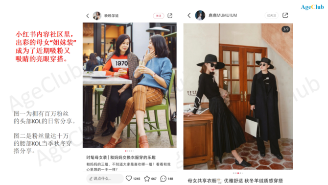 新知达人, 花两万买一套旗袍，力逐小众轻奢品牌，这届“新老人”正掀起消费升级新浪潮