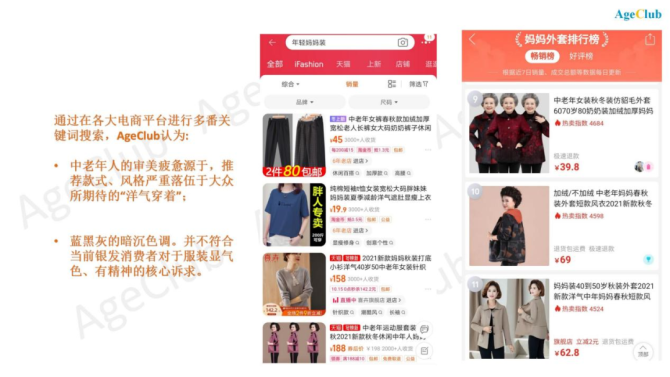 新知达人, 花两万买一套旗袍，力逐小众轻奢品牌，这届“新老人”正掀起消费升级新浪潮