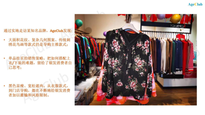 新知达人, 花两万买一套旗袍，力逐小众轻奢品牌，这届“新老人”正掀起消费升级新浪潮