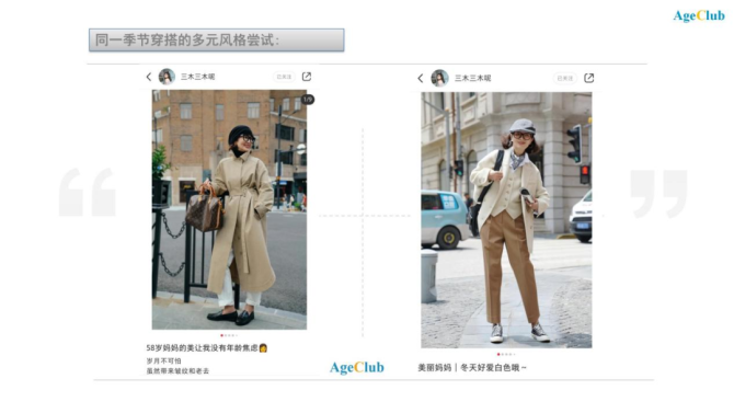 新知达人, 花两万买一套旗袍，力逐小众轻奢品牌，这届“新老人”正掀起消费升级新浪潮