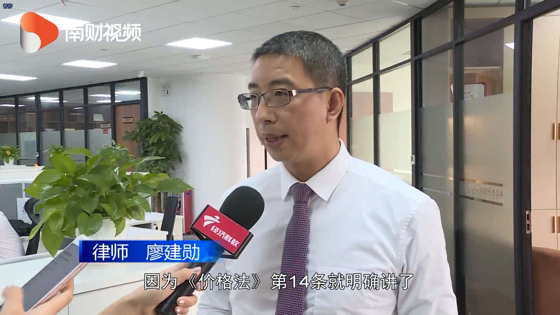 二  3 廖律师.png