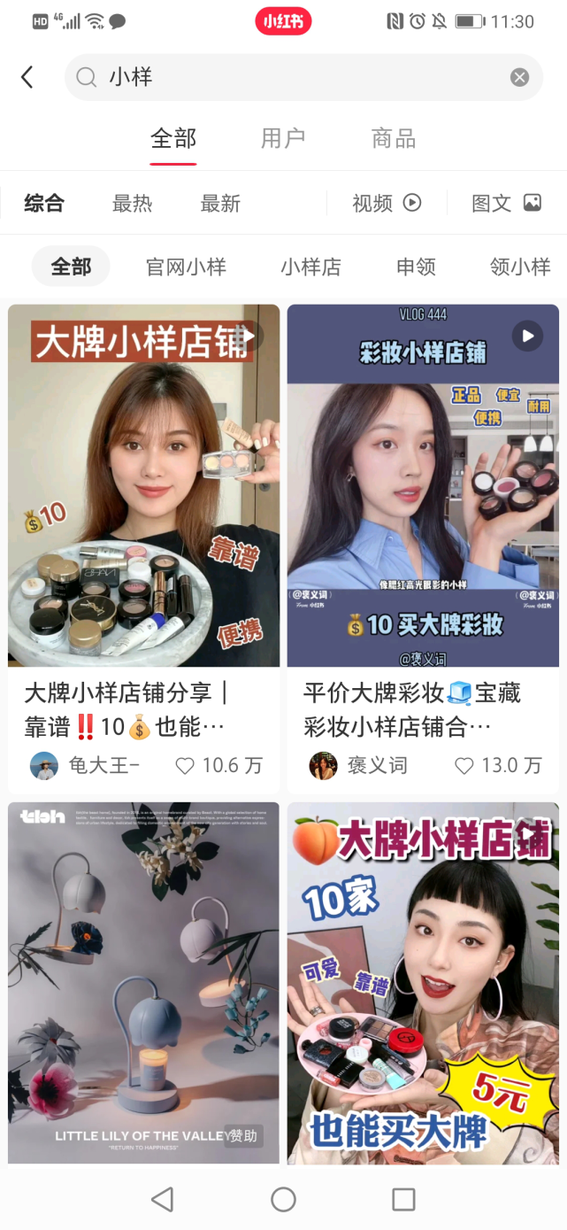 苏小样 