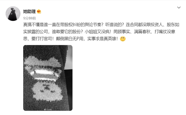 她助理.png
