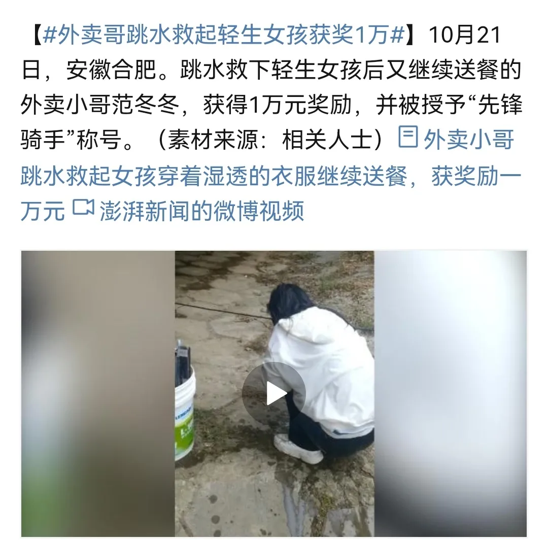 外卖小哥忙着救人背后,是“反商业逻辑”带来的社会价值